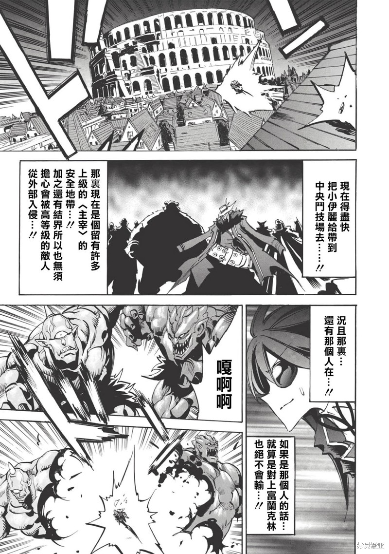 第40话 棋盘上的攻防26