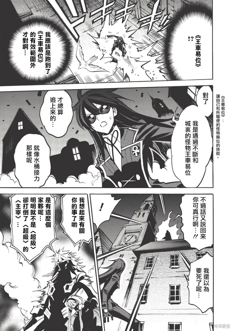 第40话 棋盘上的攻防28