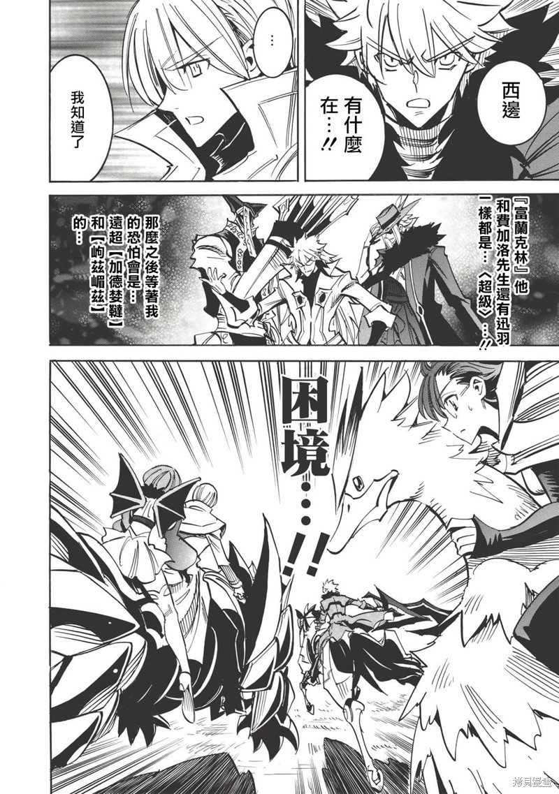 第40话 棋盘上的攻防3