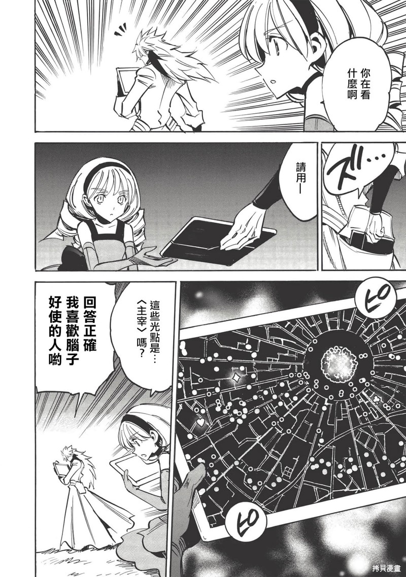 第40话 棋盘上的攻防7