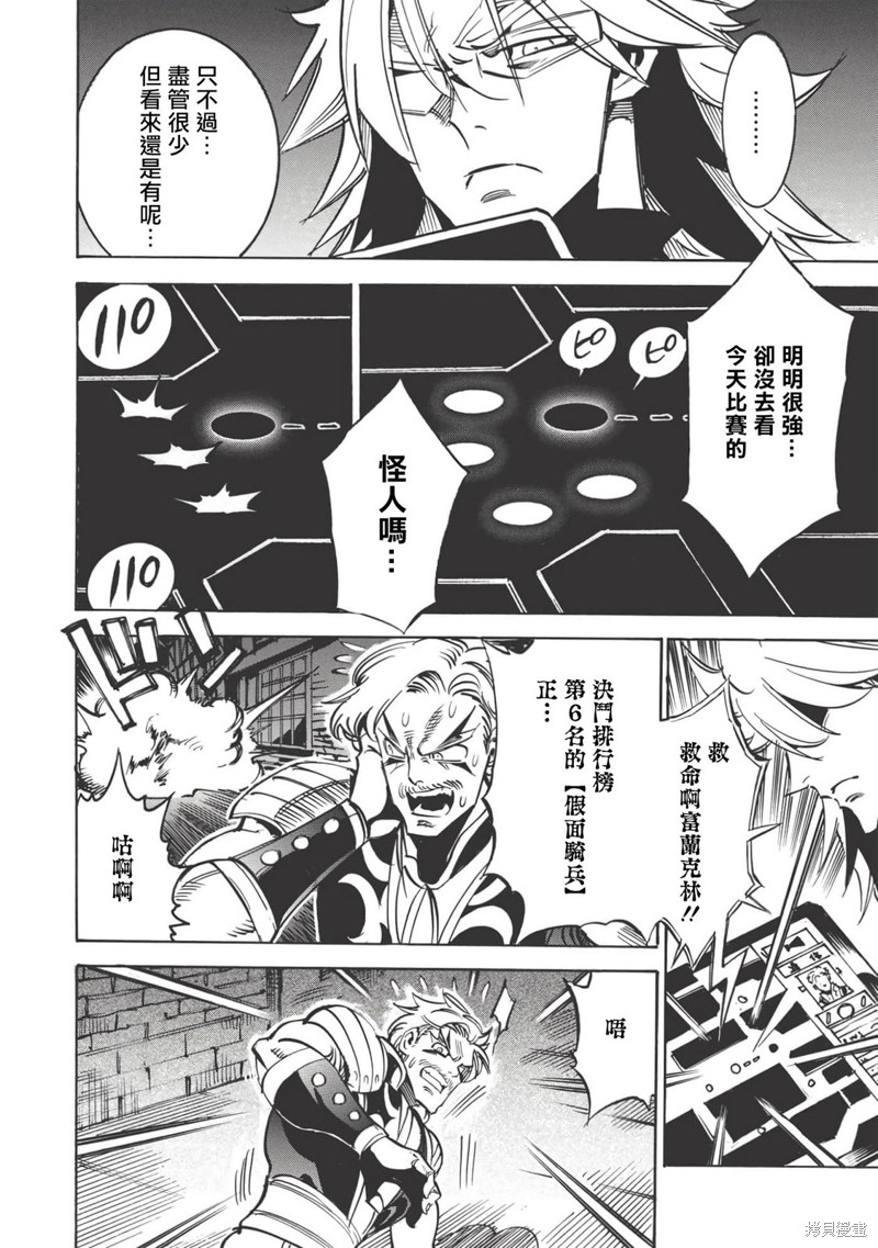 第40话 棋盘上的攻防9