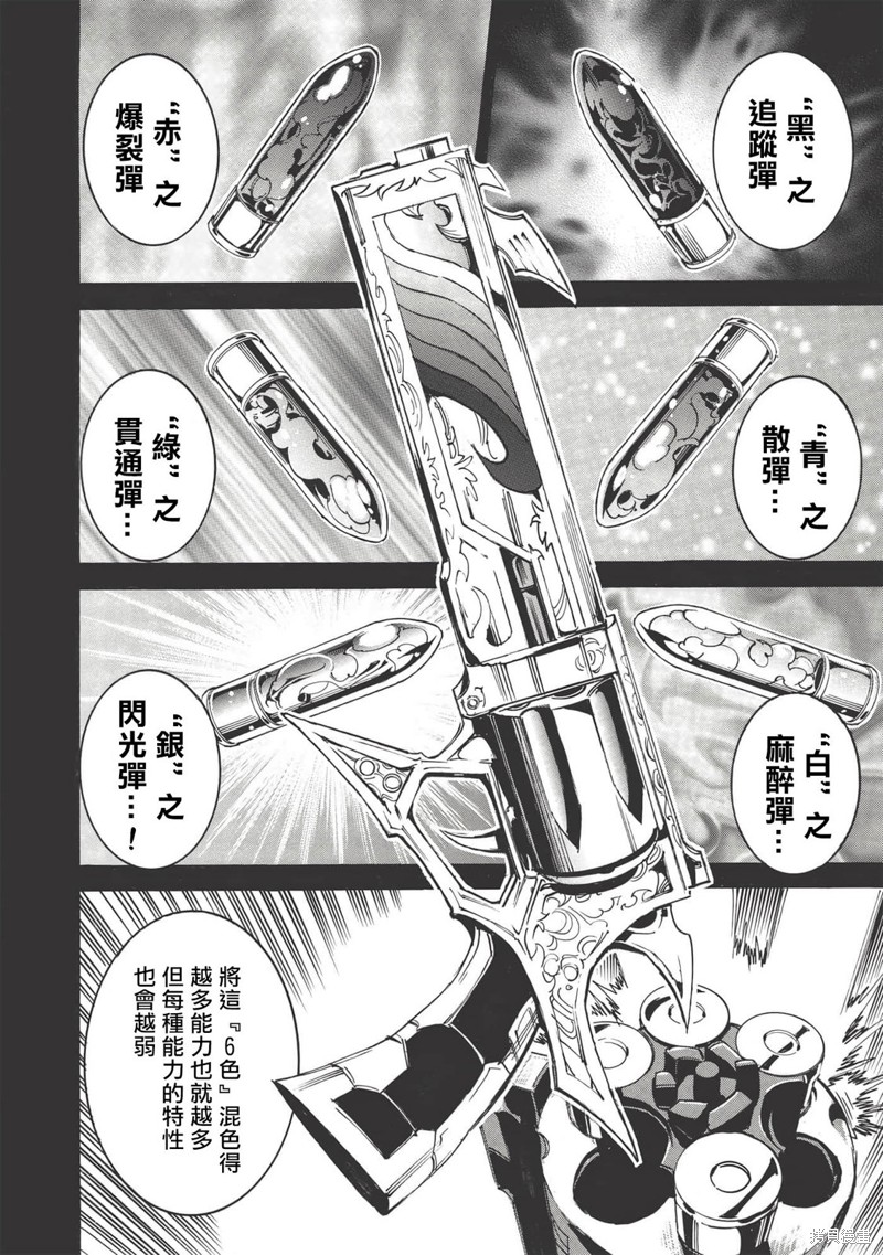 第42话 创作者之战29