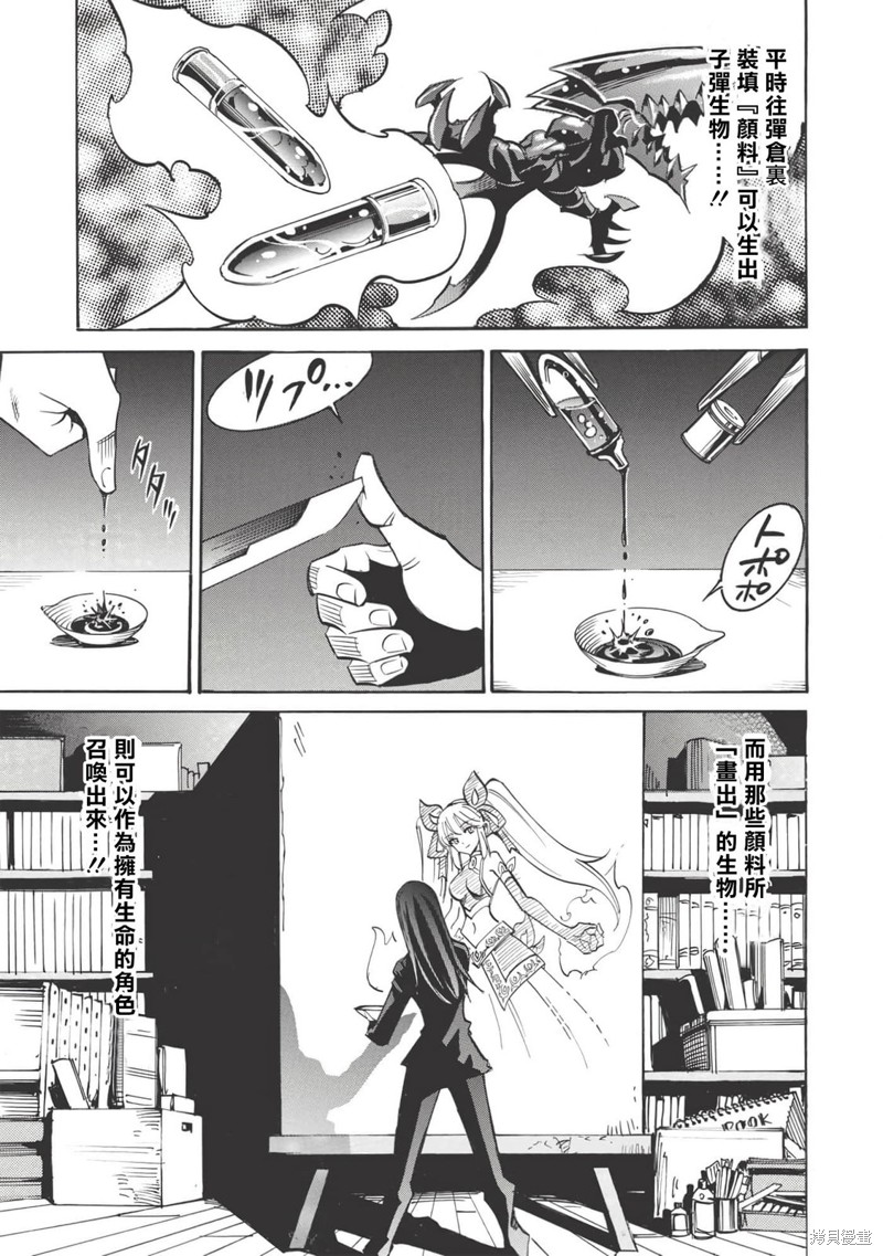 第44话26