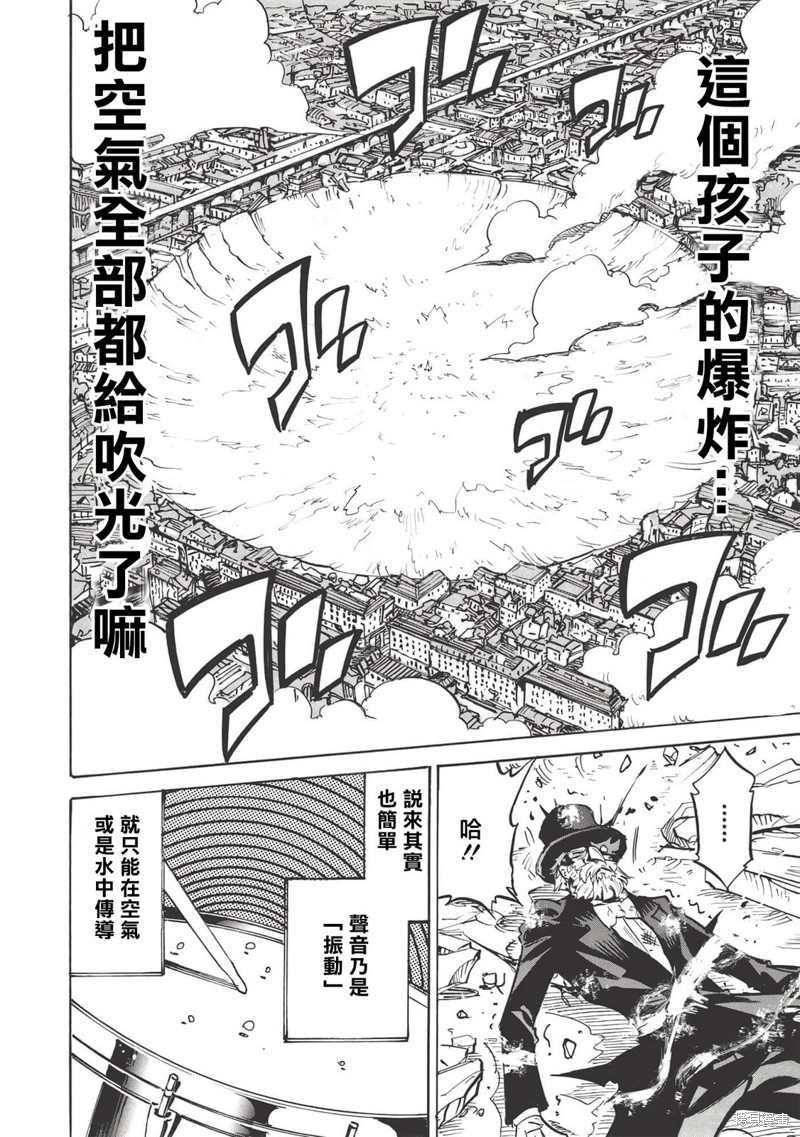 第44话29