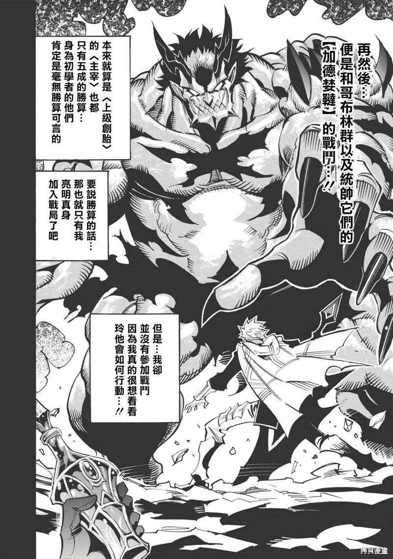 第44话5
