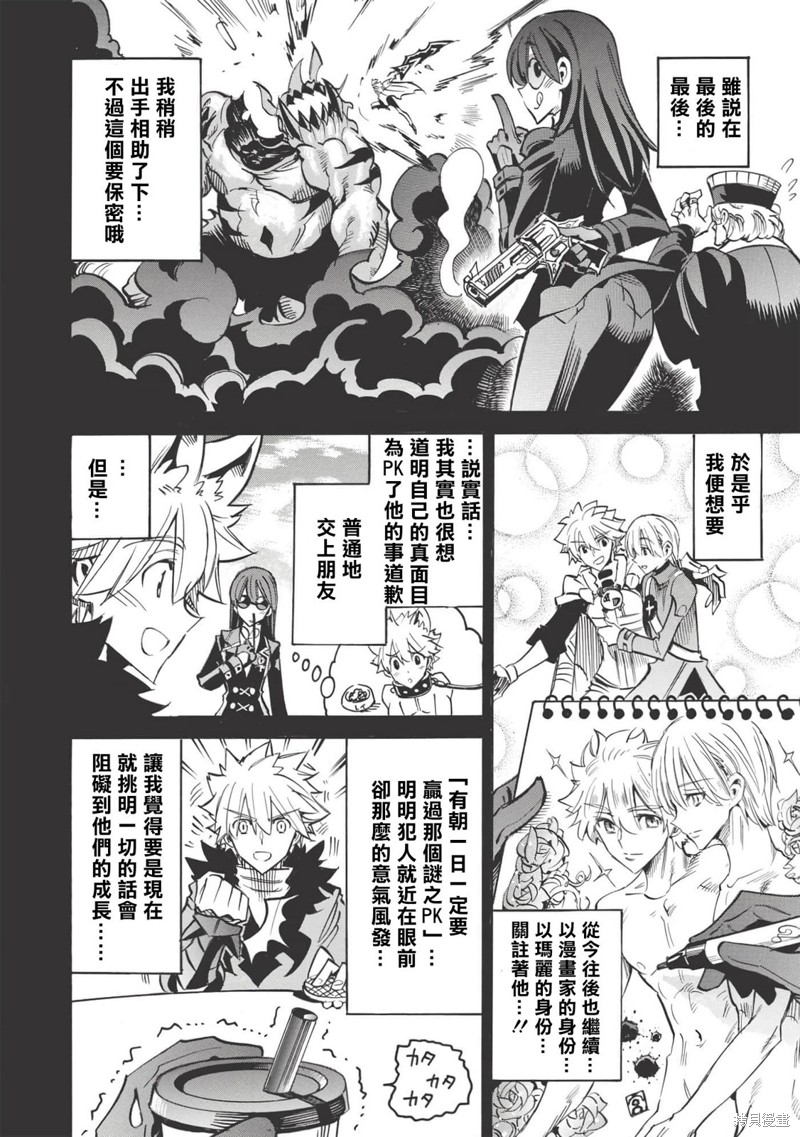 第44话9