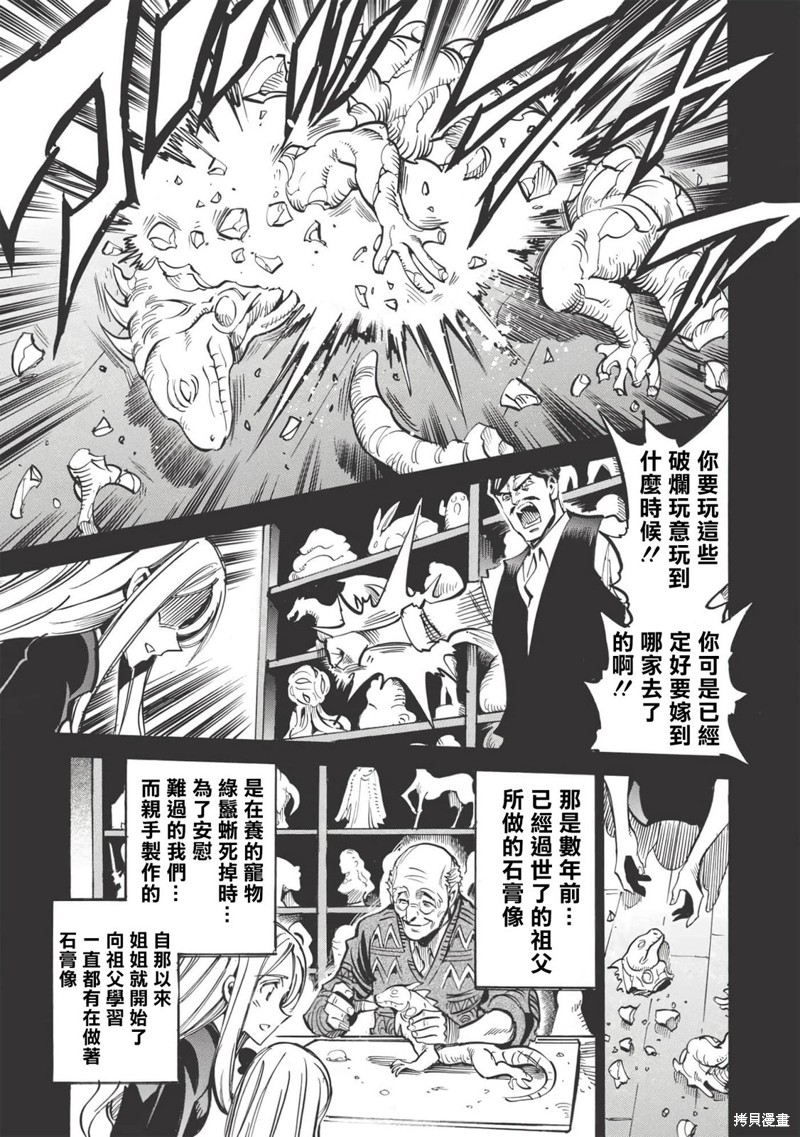 第45话 雨莉与雨果10