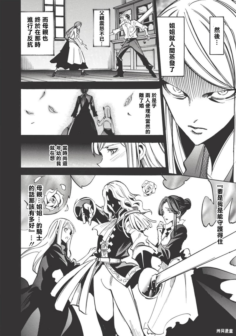 第45话 雨莉与雨果11