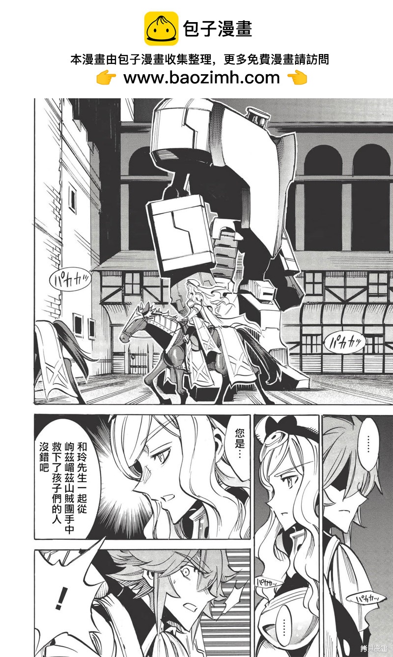 第45话 雨莉与雨果7