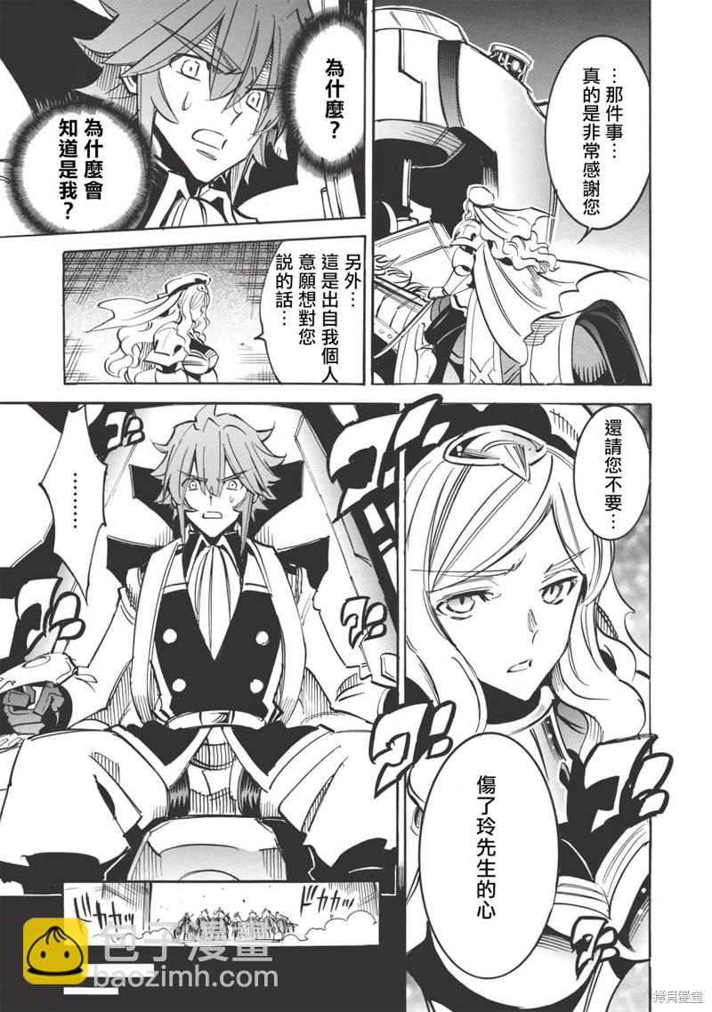 第45话 雨莉与雨果8