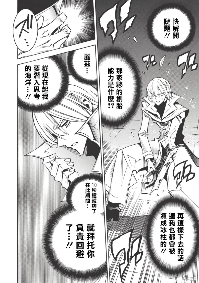 第46话29