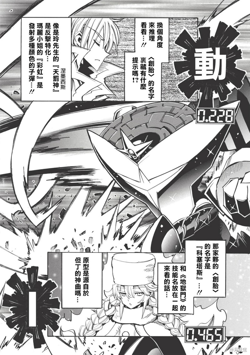 第47话15