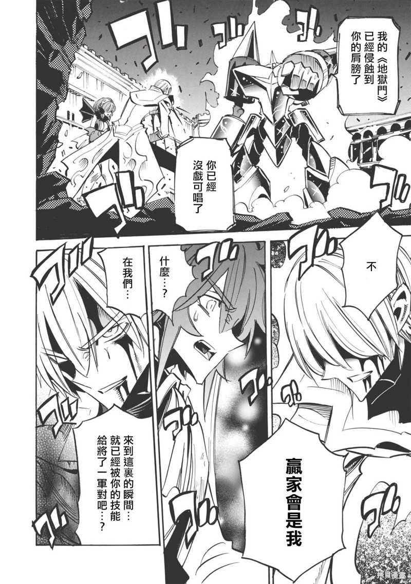第47话29