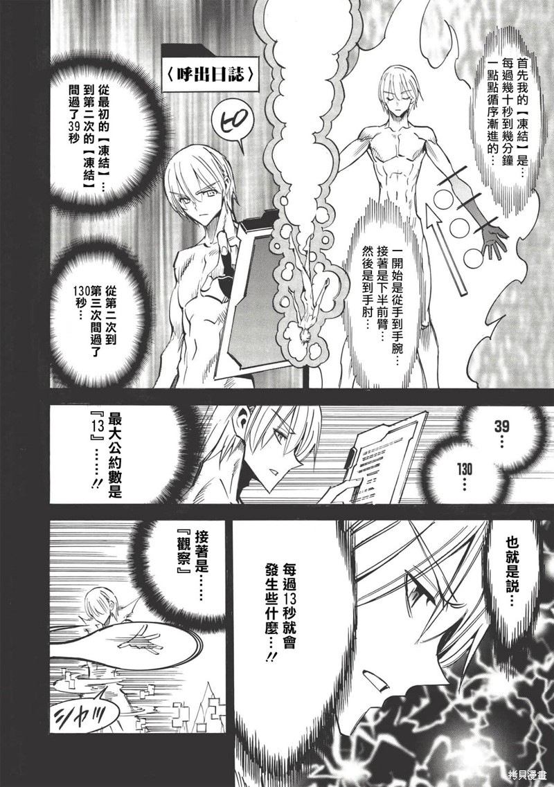 第47话9