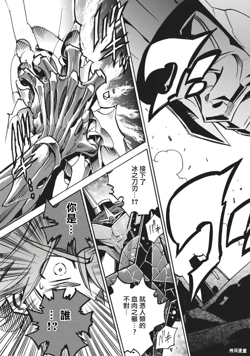 第48话 冰结地狱的决斗322