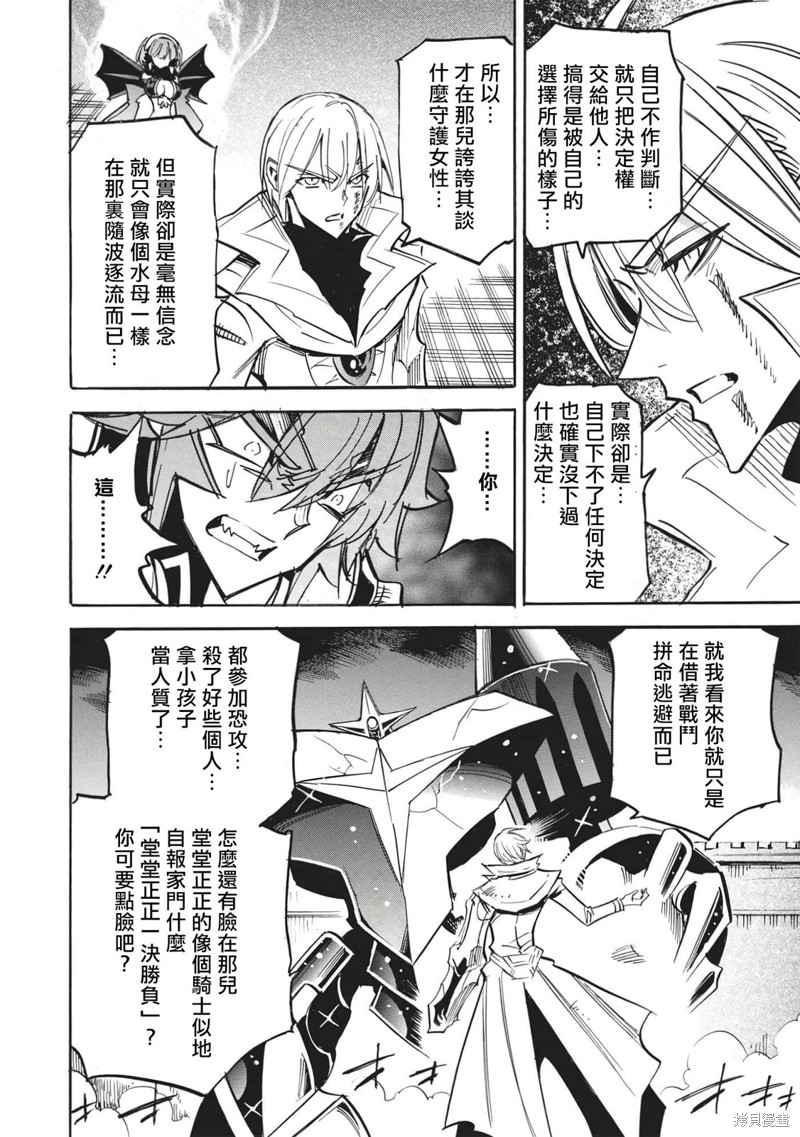 第48话 冰结地狱的决斗37