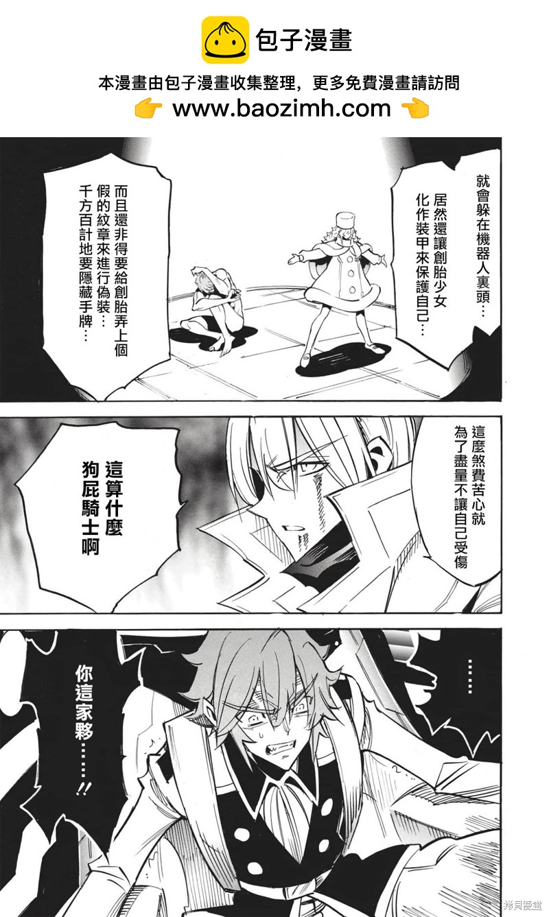 第48话 冰结地狱的决斗38