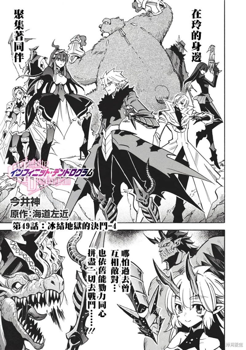 第49话 冰结地狱的决斗40