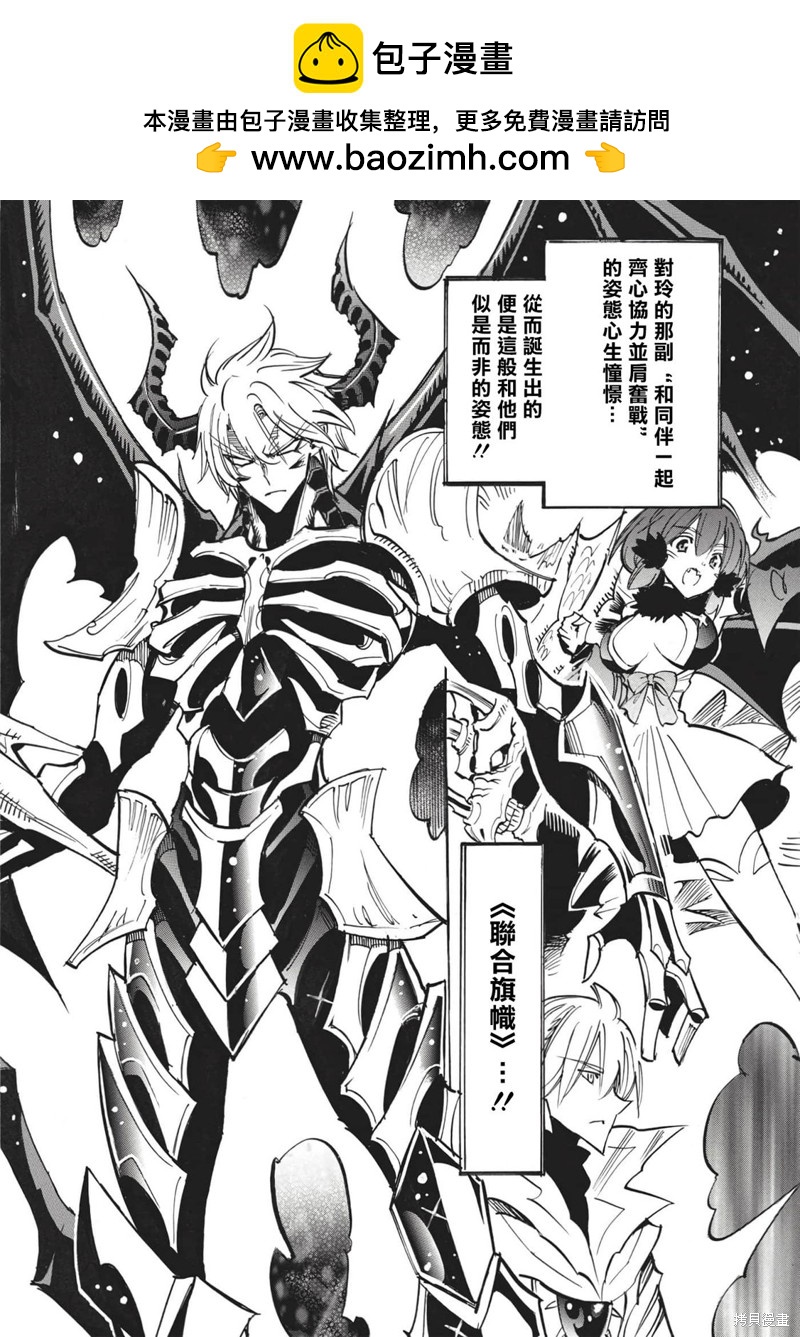 第49话 冰结地狱的决斗41