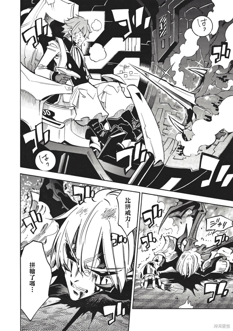 第49话 冰结地狱的决斗415