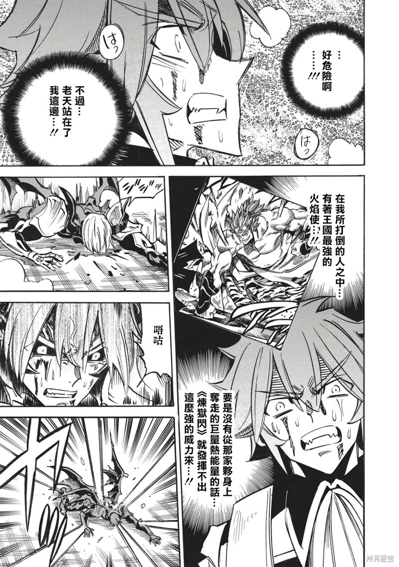 第49话 冰结地狱的决斗416