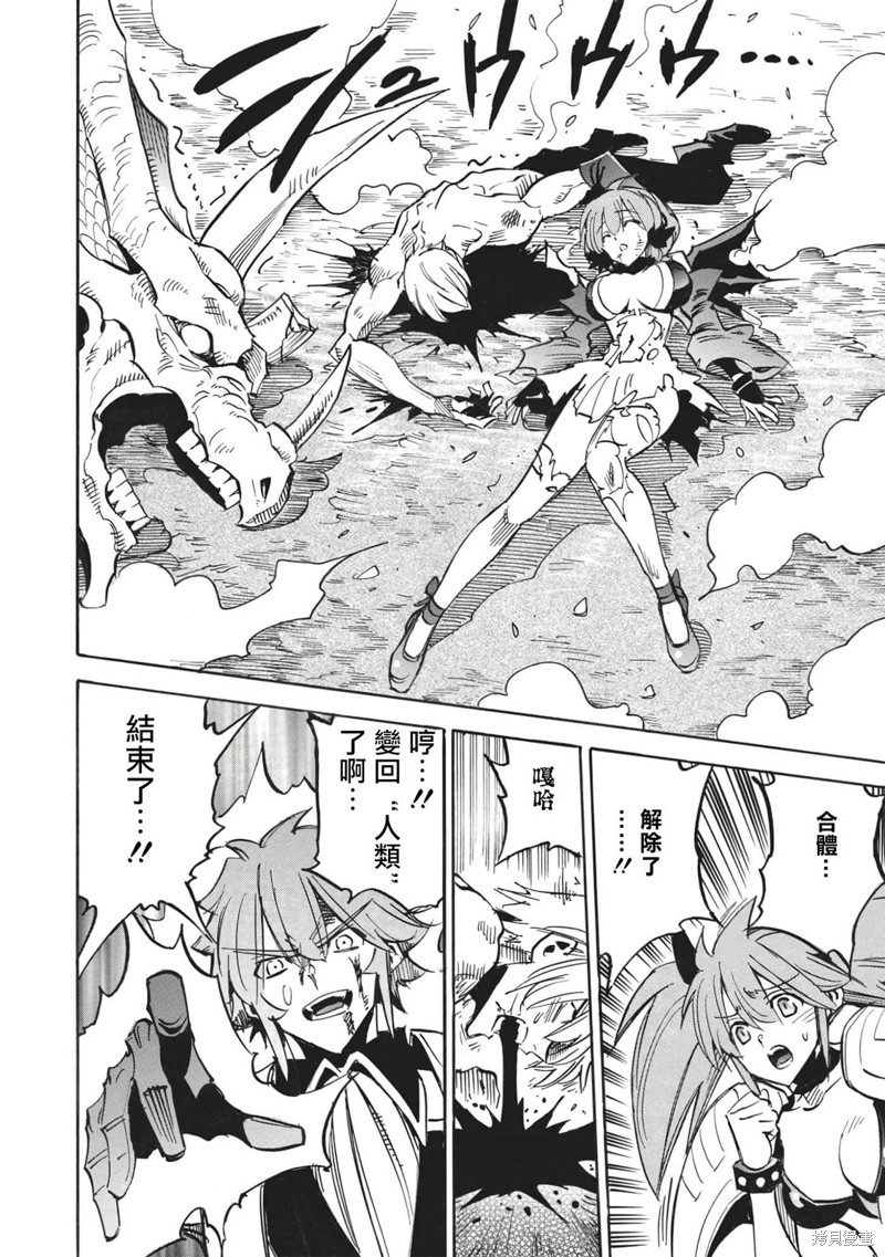 第49话 冰结地狱的决斗417