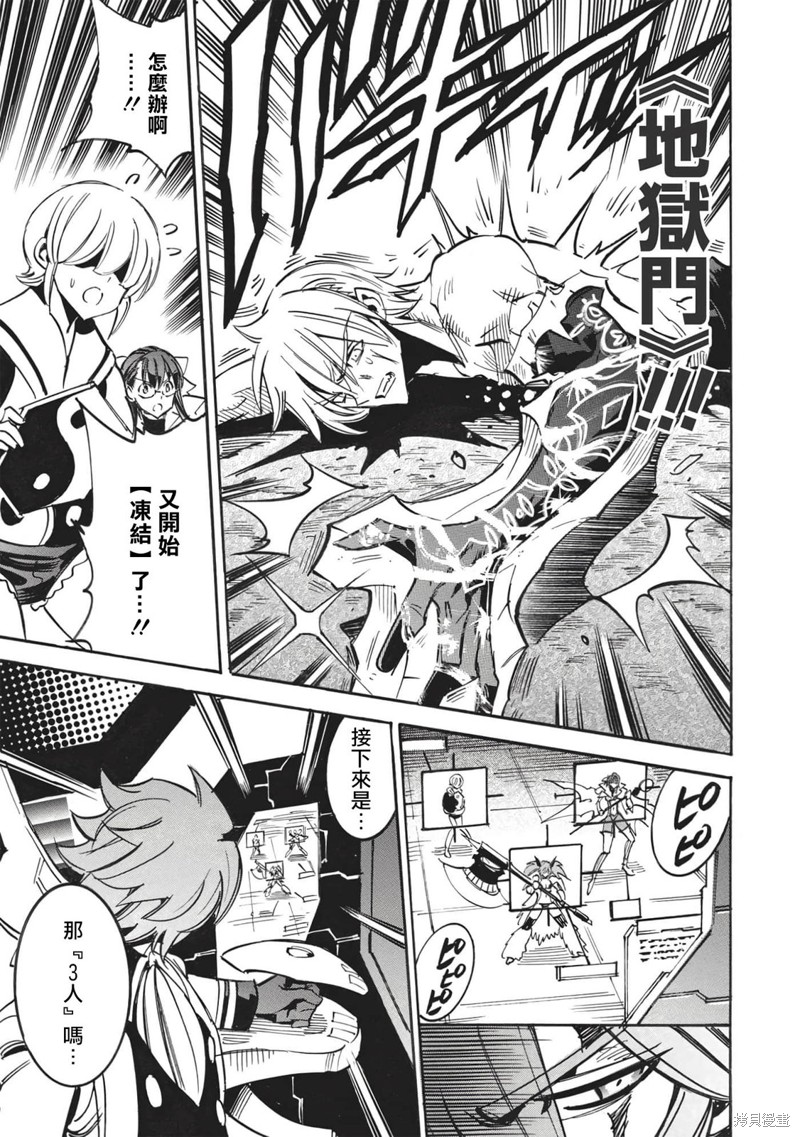 第49话 冰结地狱的决斗418