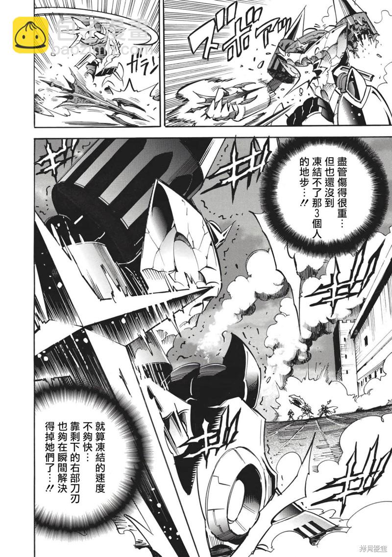 第49话 冰结地狱的决斗419