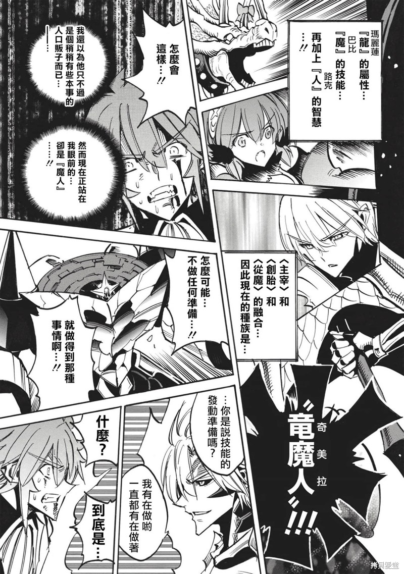 第49话 冰结地狱的决斗42