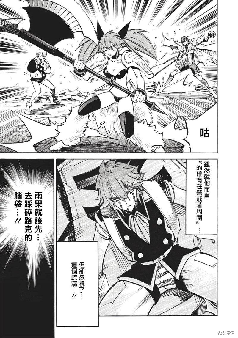 第49话 冰结地狱的决斗420