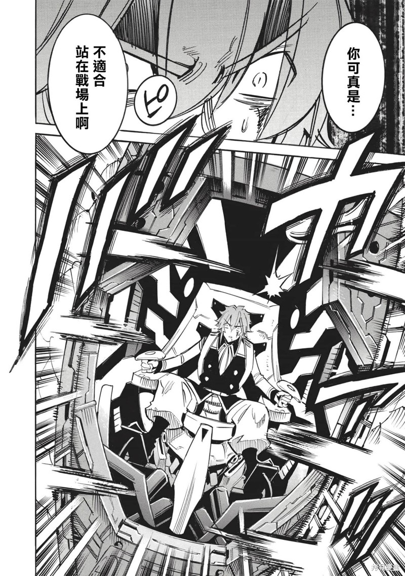 第49话 冰结地狱的决斗421
