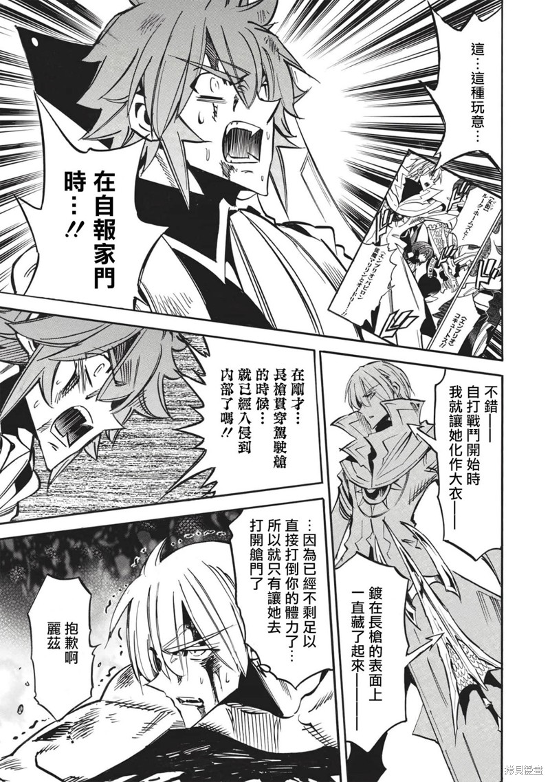 第49话 冰结地狱的决斗426