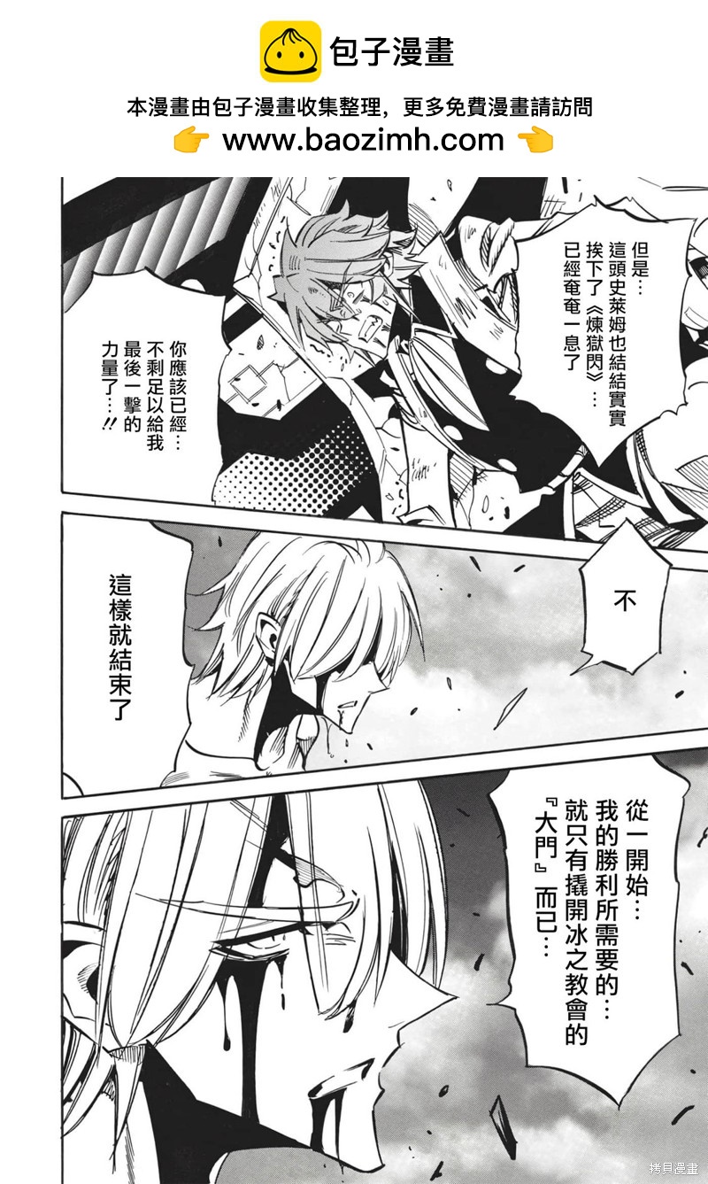 第49话 冰结地狱的决斗427