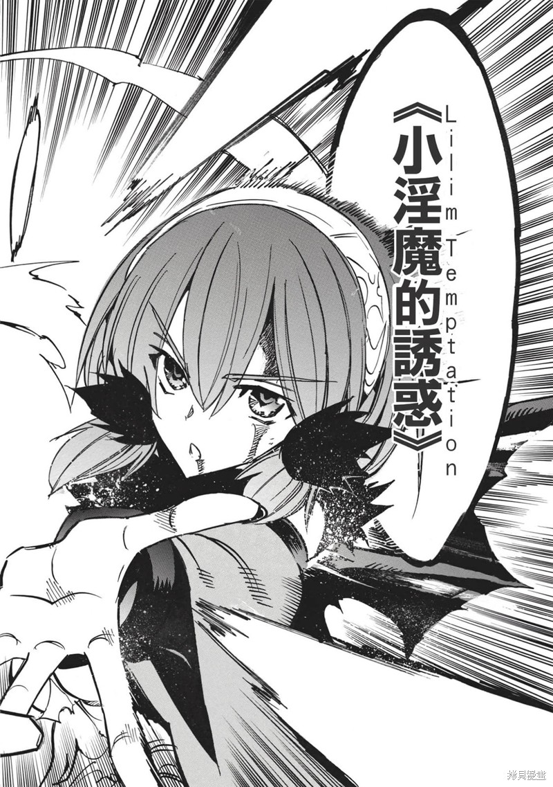 第49话 冰结地狱的决斗429