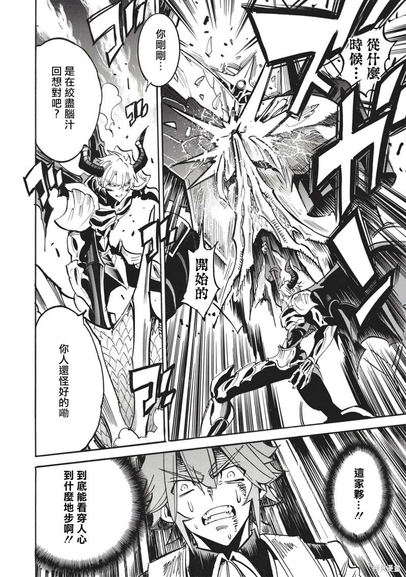第49话 冰结地狱的决斗43
