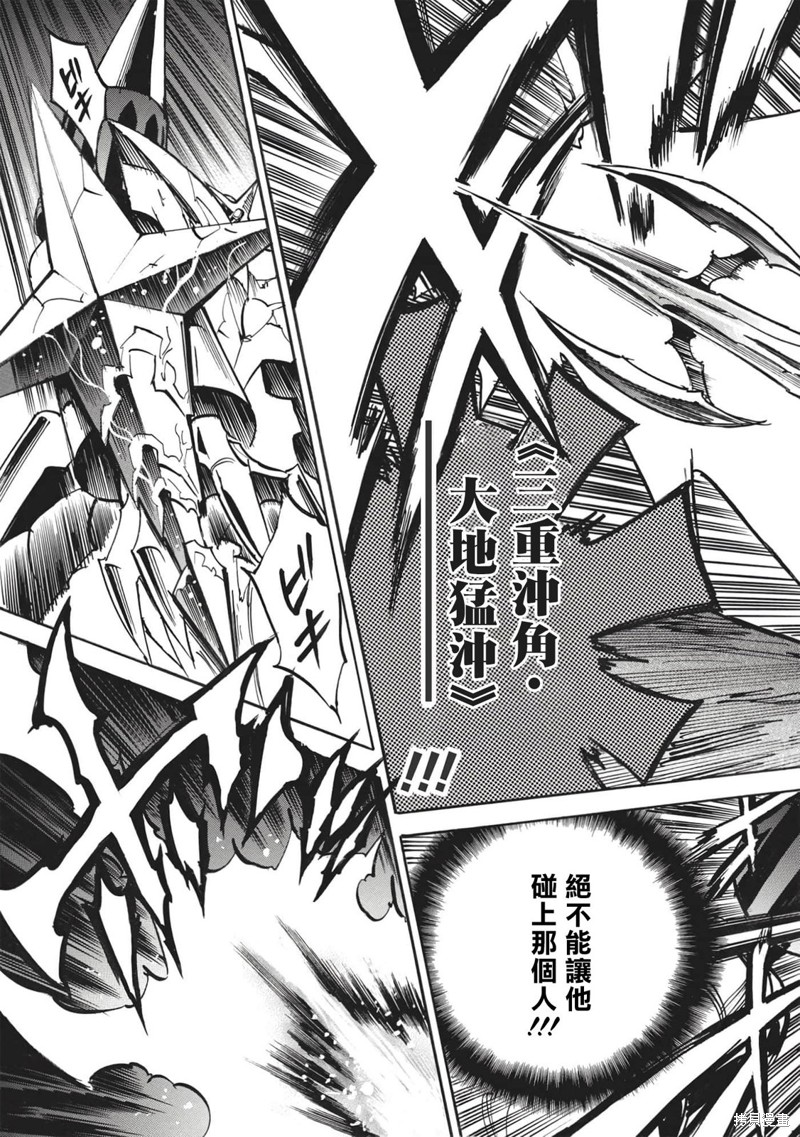 第49话 冰结地狱的决斗46