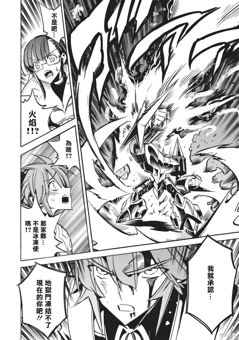 第49话 冰结地狱的决斗47
