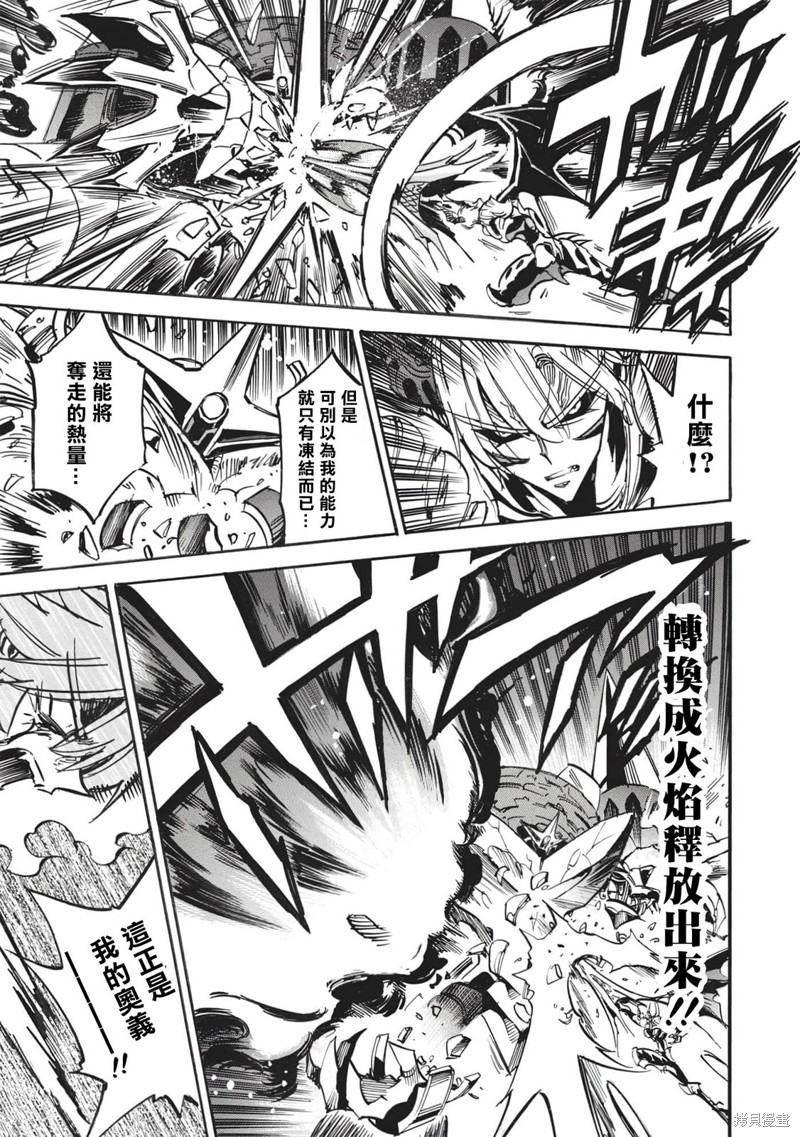 第49话 冰结地狱的决斗48
