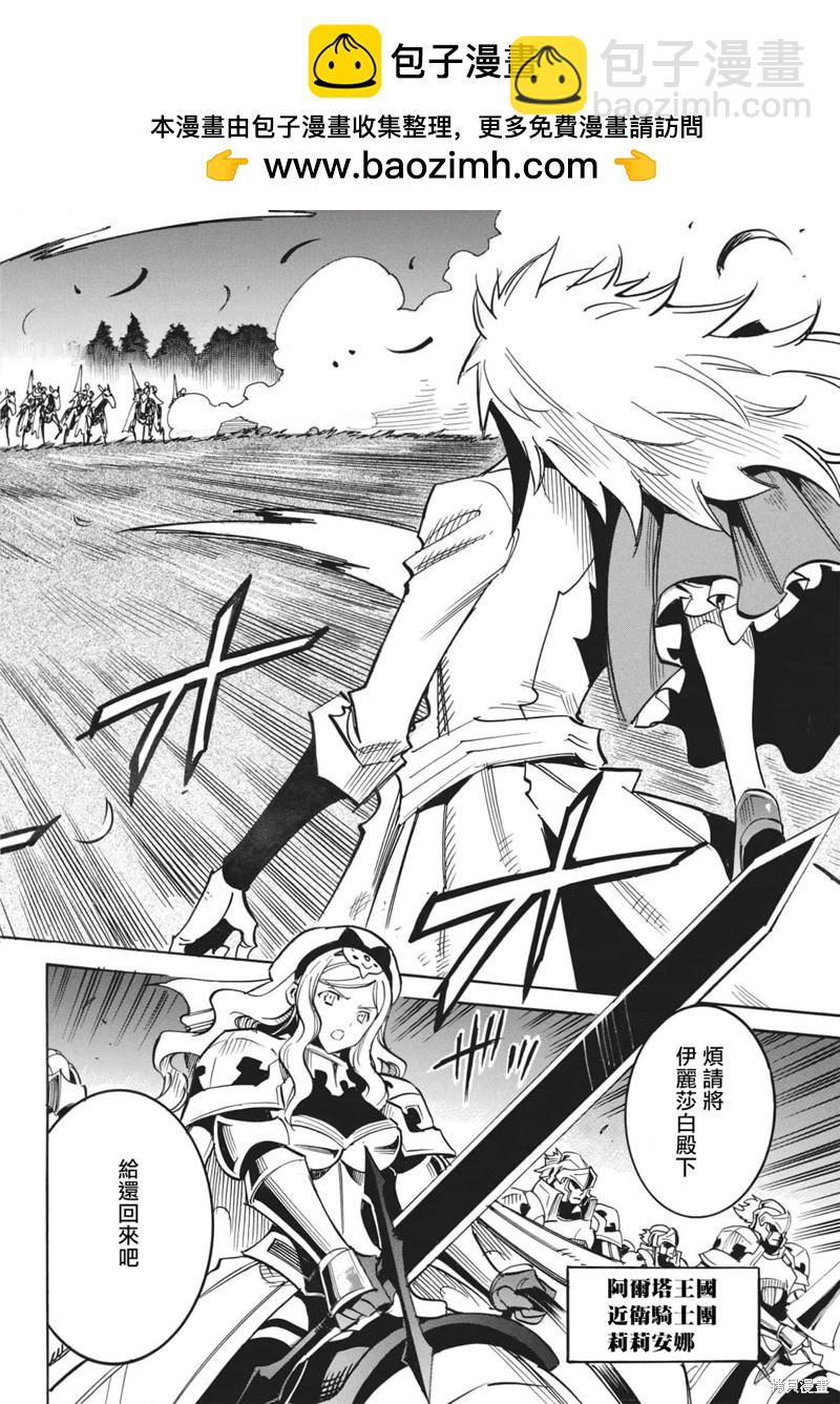 第50话 胜利者的右臂1