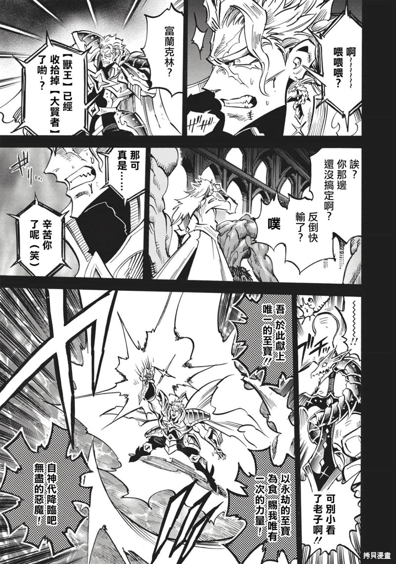 第50话 胜利者的右臂10