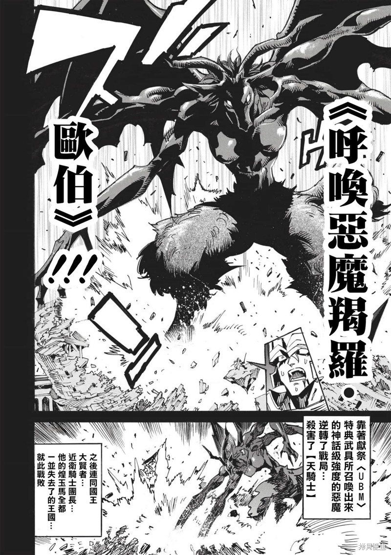 第50话 胜利者的右臂11