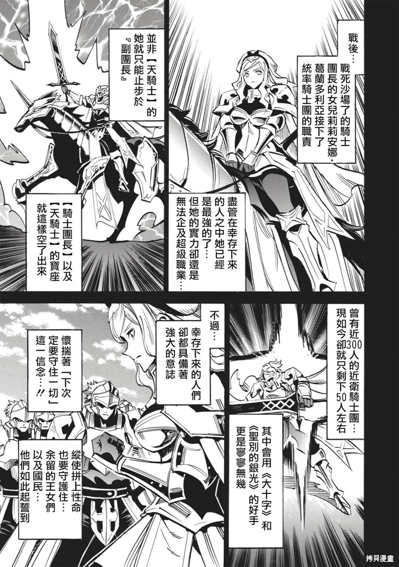 第50话 胜利者的右臂12