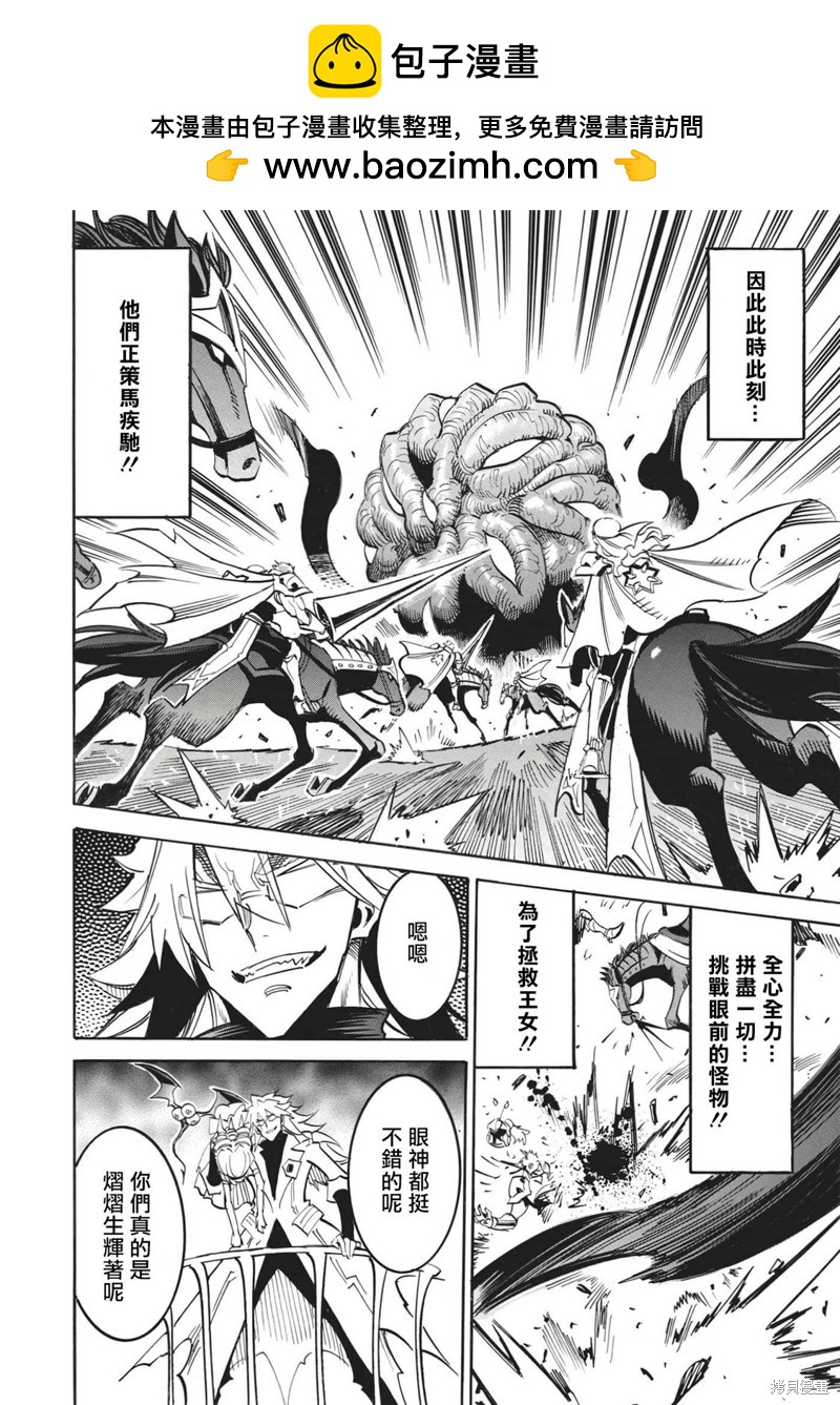 第50话 胜利者的右臂13