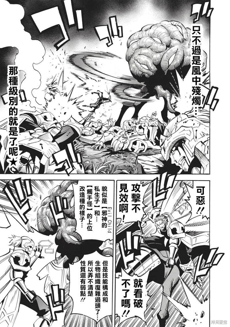 第50话 胜利者的右臂14