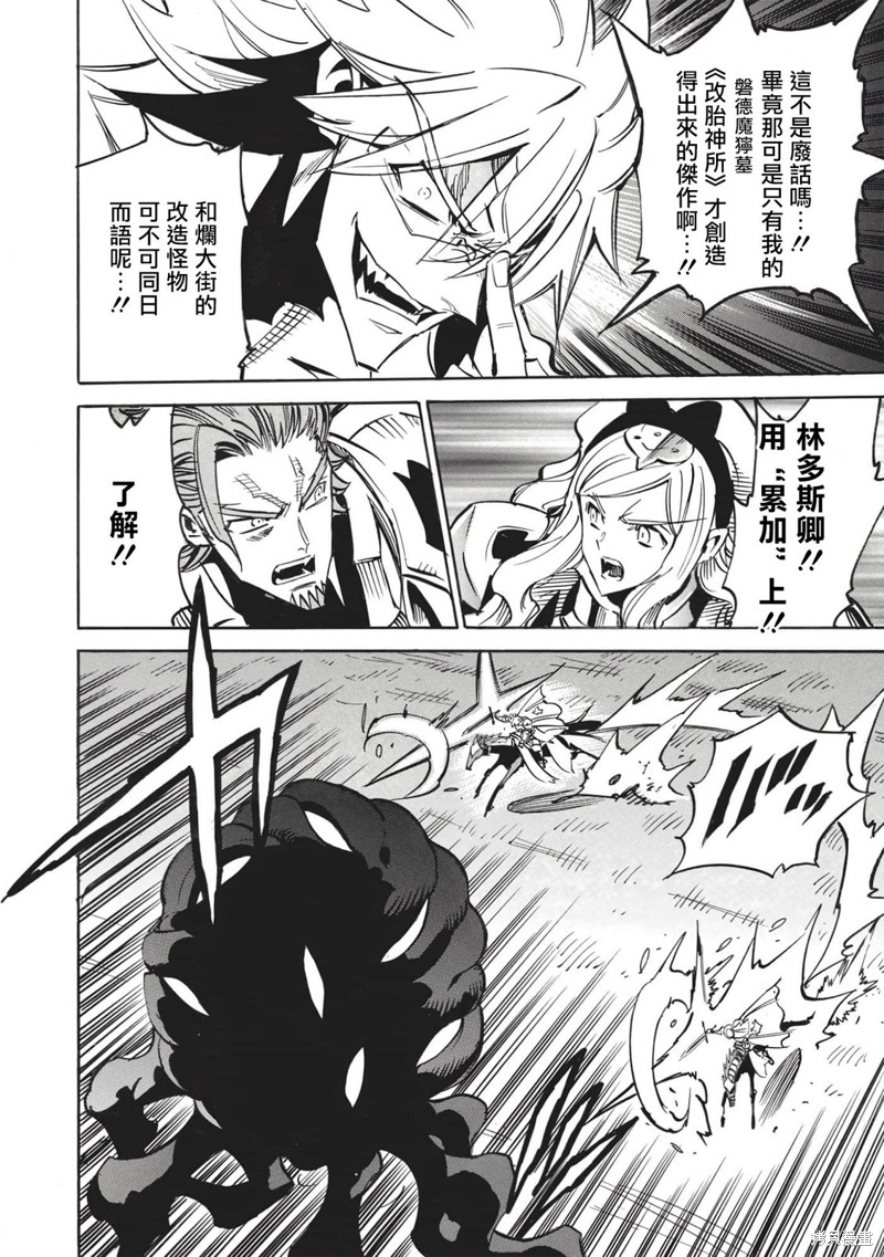 第50话 胜利者的右臂15