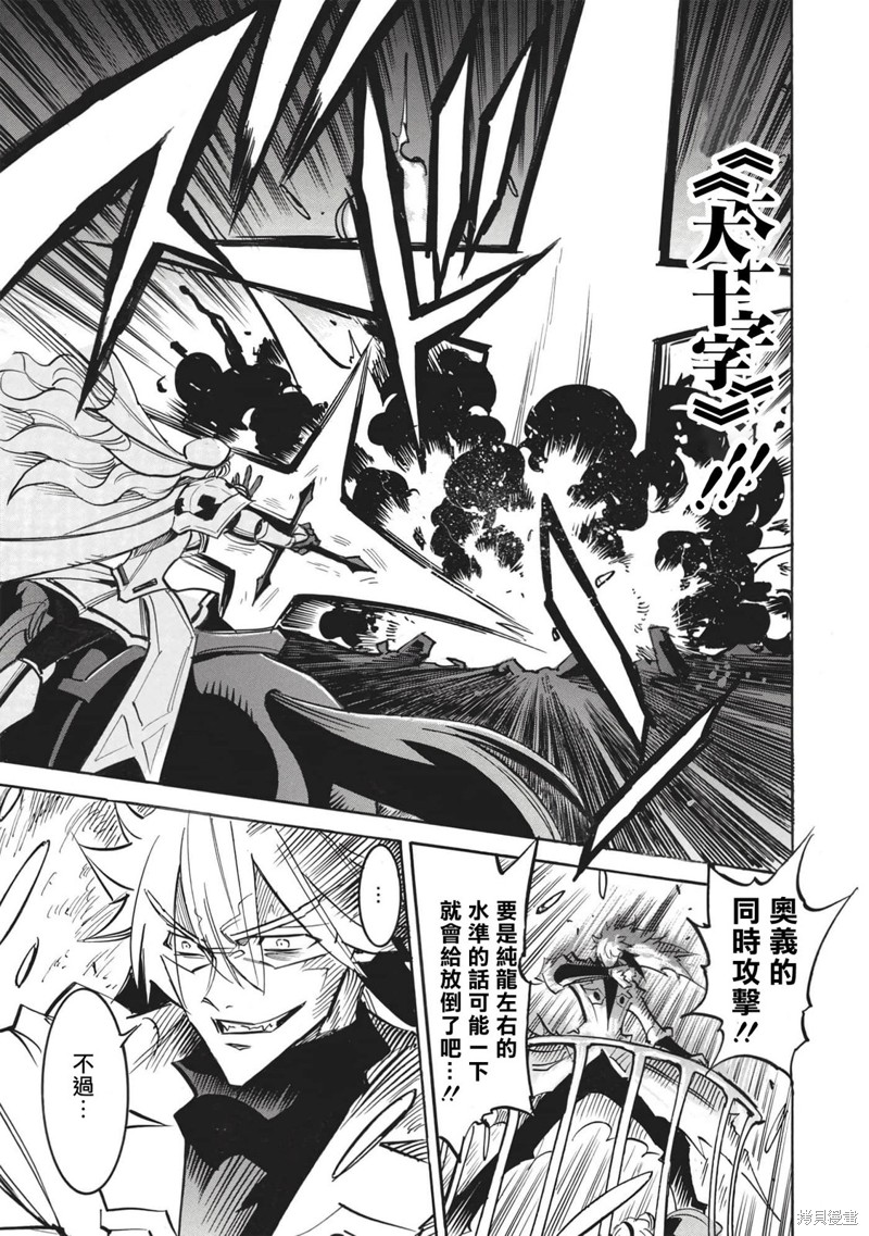第50话 胜利者的右臂16