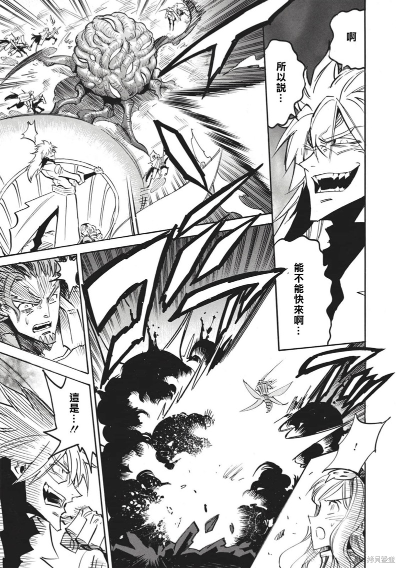 第50话 胜利者的右臂18
