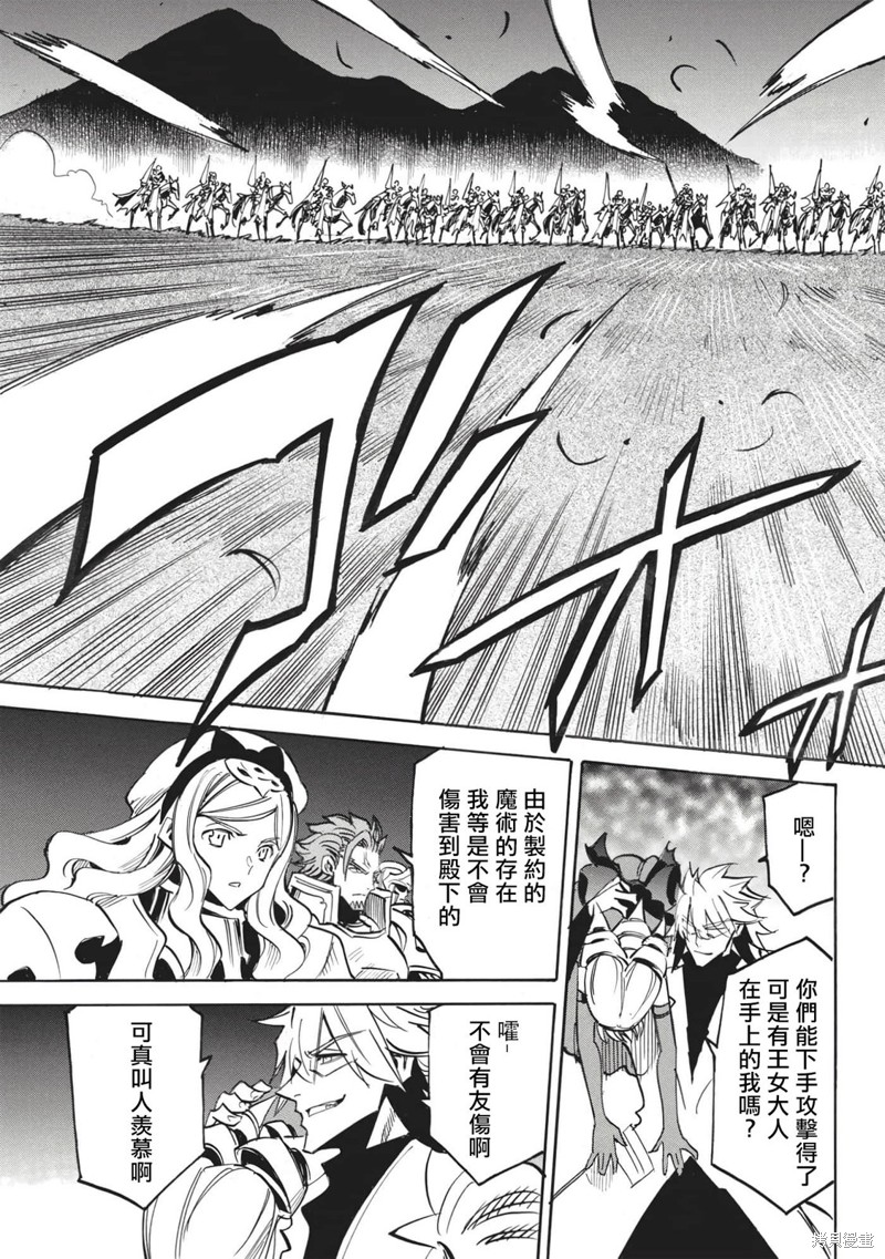 第50话 胜利者的右臂2