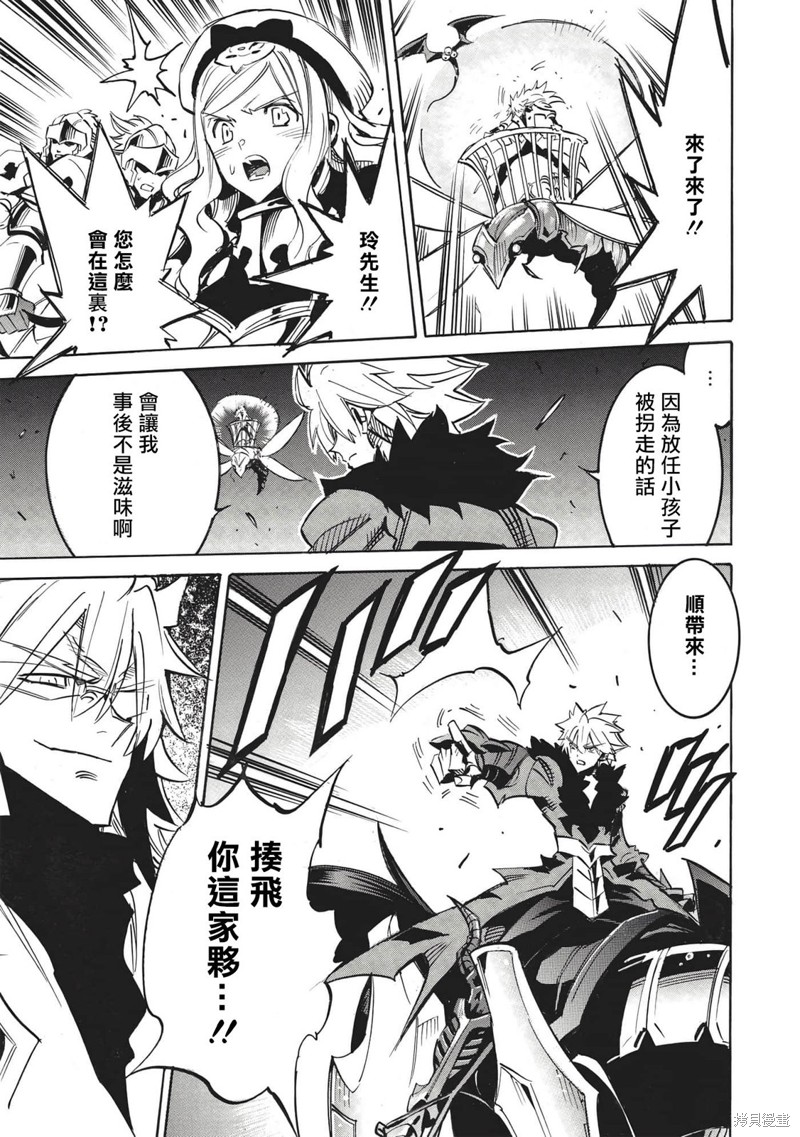 第50话 胜利者的右臂20