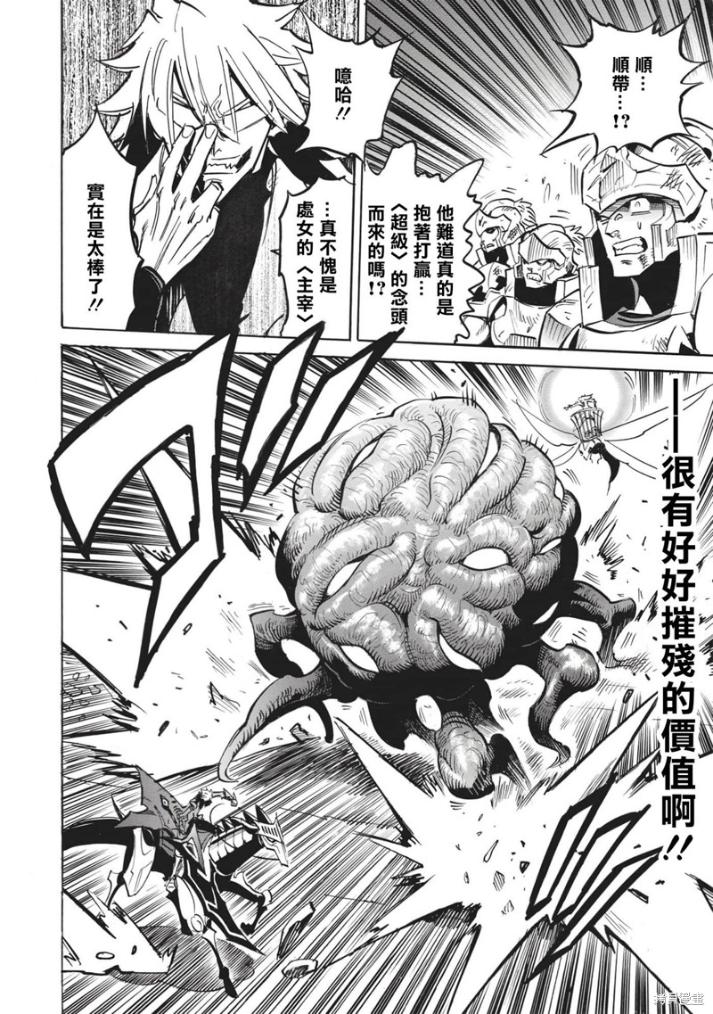 第50话 胜利者的右臂21